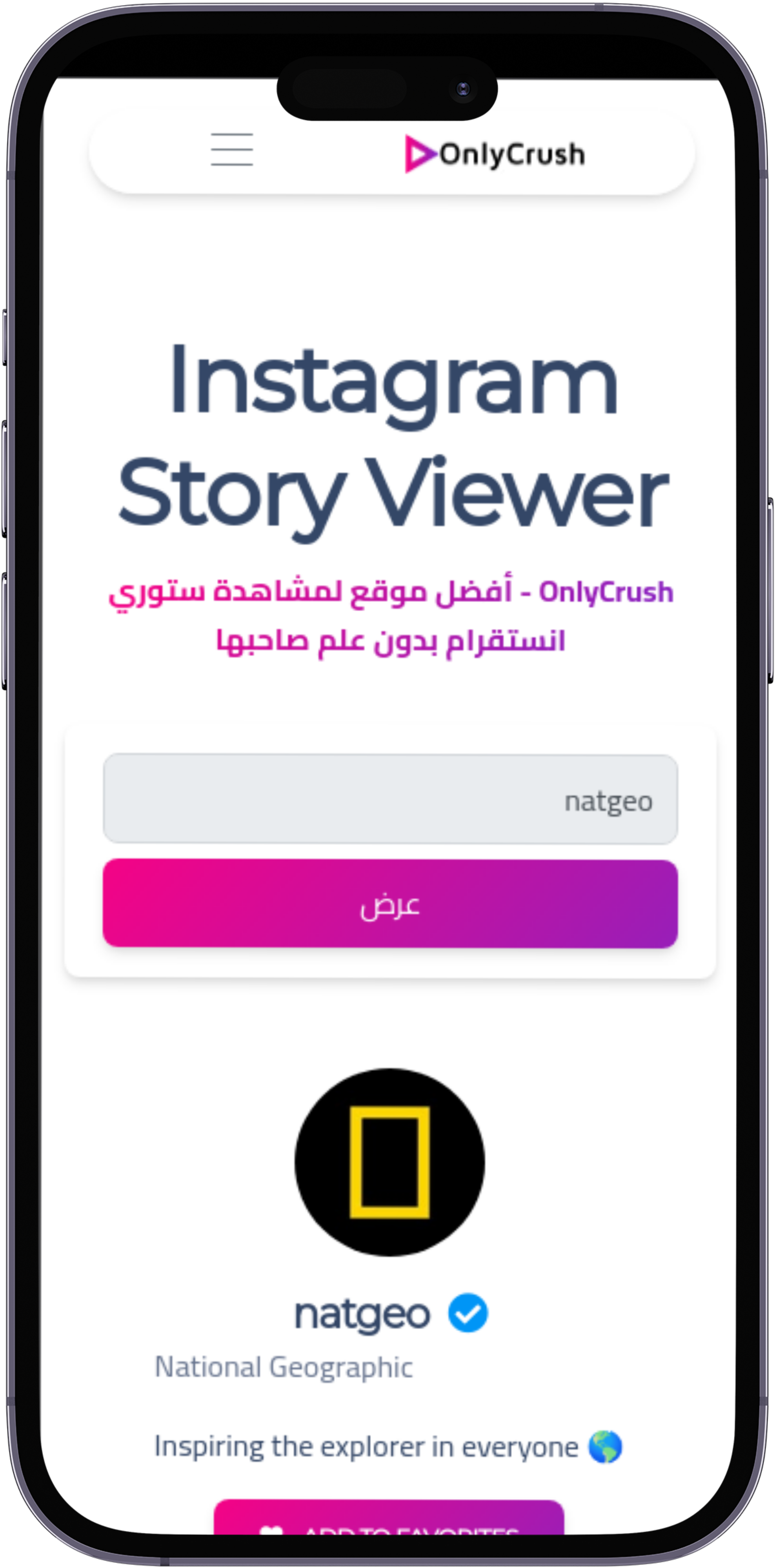 Instagram Stories List Viewer - مشاهدة قائمة ستوريات إنستقرام
