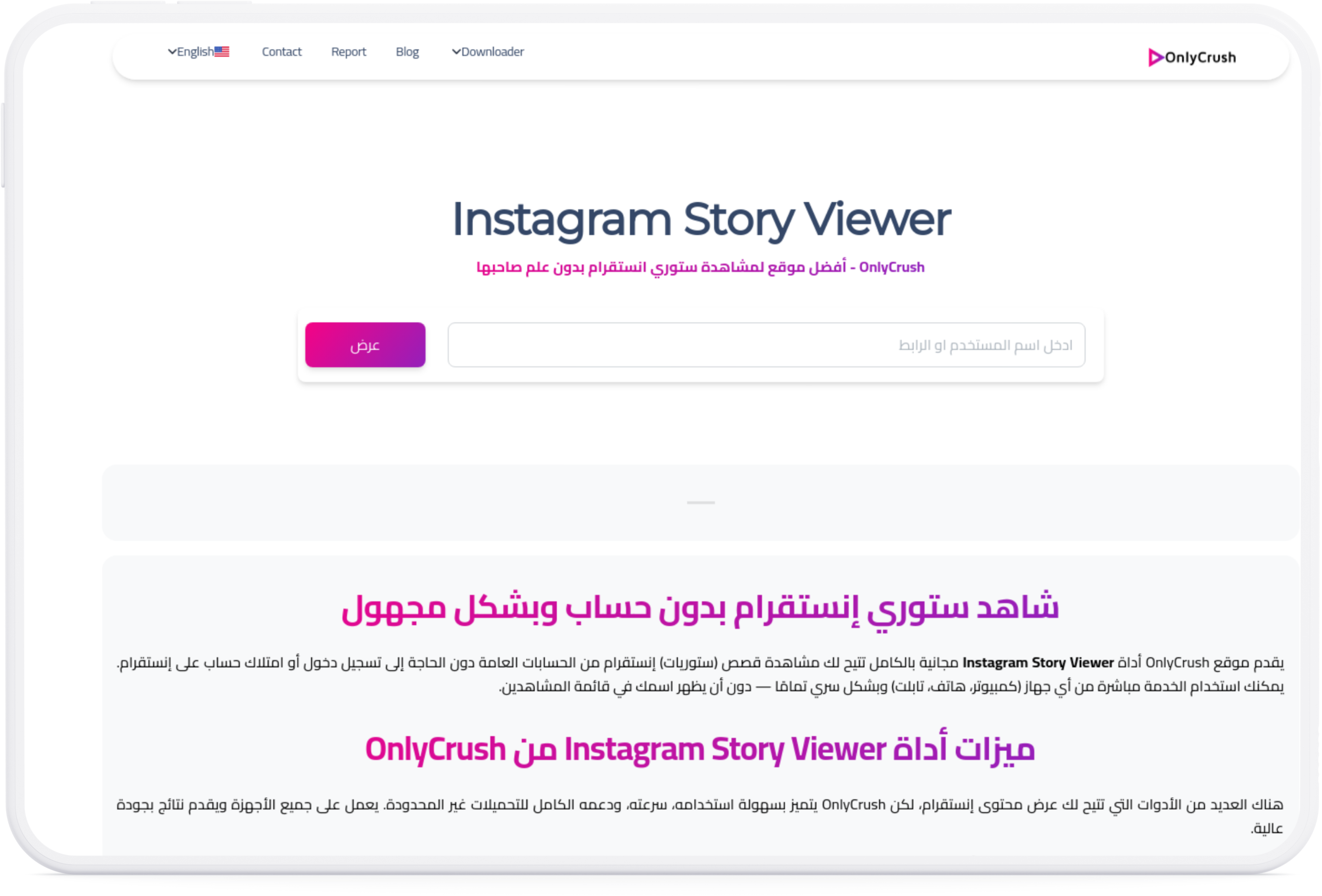 The Pc Version Of Instagram Story Viewer
